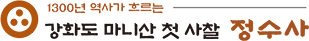 마니산 정수사
